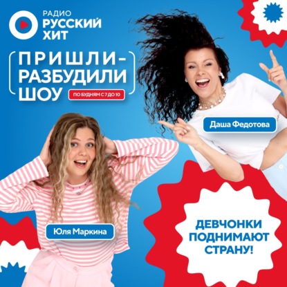 Вредный звук. Утренняя тамада едет в Ульяновск