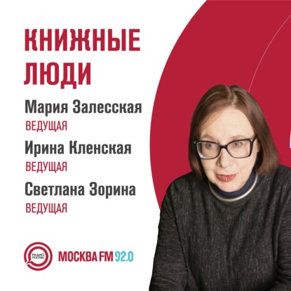 Книжные люди