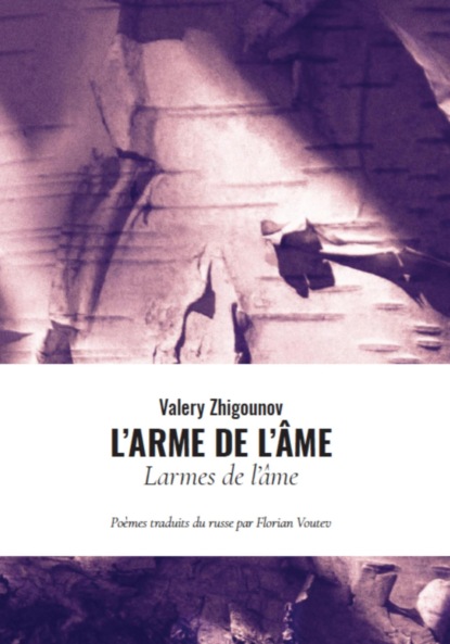 L'Arme de L'ame - Валерий Жигунов