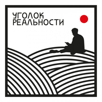 Тревога и её следы на теле