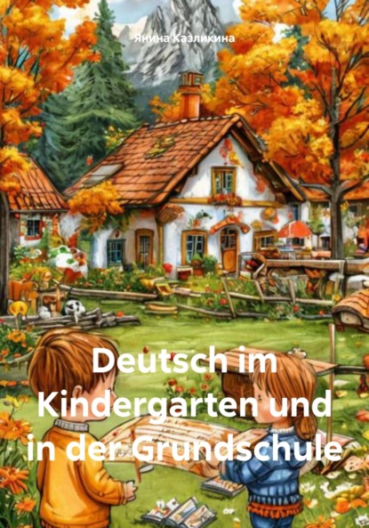 

Deutsch im Kindergarten und in der Grundschule