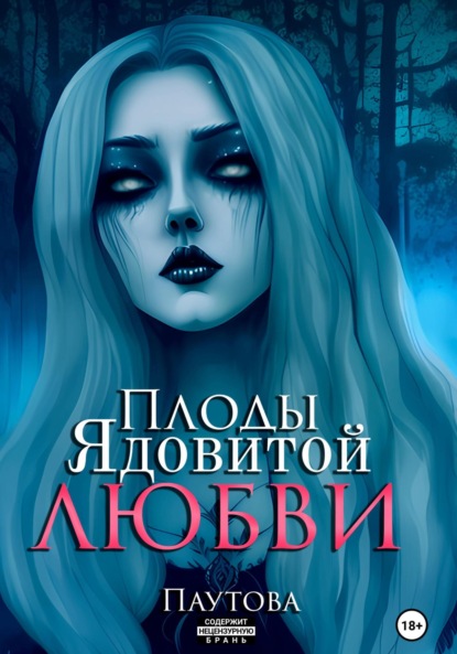 

Вслед за Мореной.