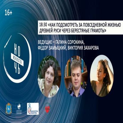 Как подсмотреть за повседневной жизнью Древней Руси через берестяные грамоты