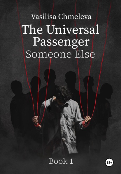 

The Universal Passenger. Book 1. Someone Else