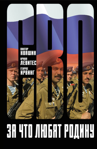 

За что любят Родину