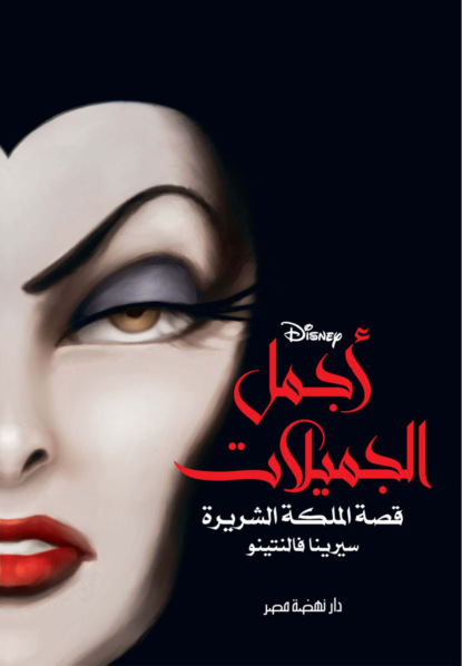 أجمل الجميلات