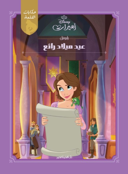 عيد ميلاد رائع