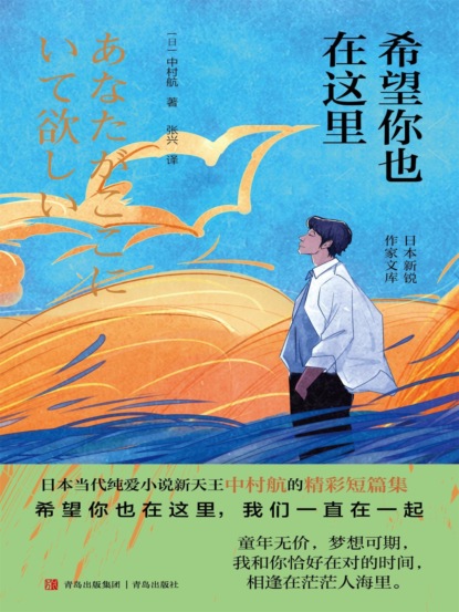 希望你也在这里