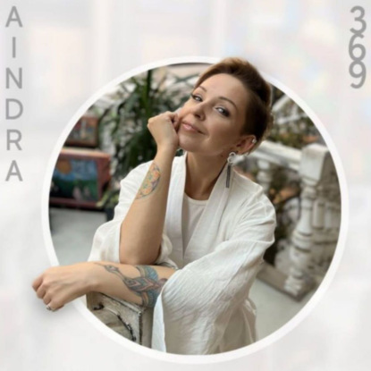 Путь индивидуальности