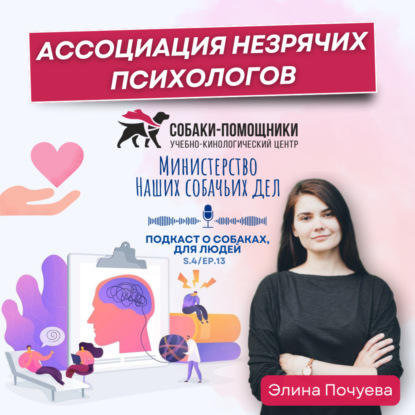 Профессии незрячих людей: психологи. Алёна Зирко и Регина Филатова