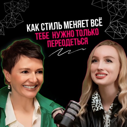 Как НАЙТИ свой СТИЛЬ / И ОТКРЫТЬ магазин одежды в Москве