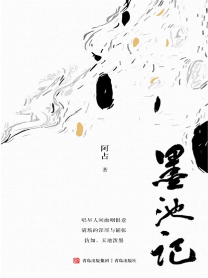 墨池记