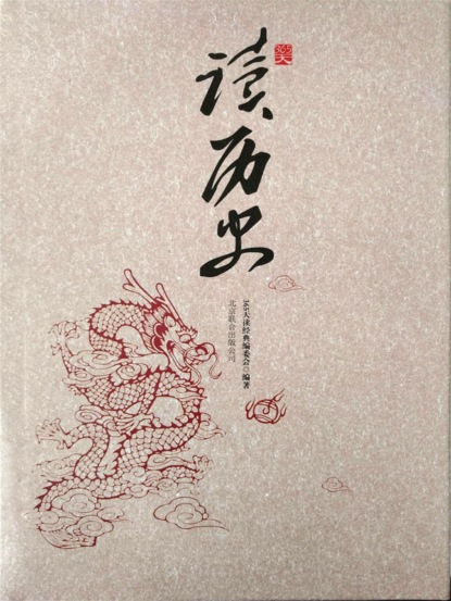 365天读历史