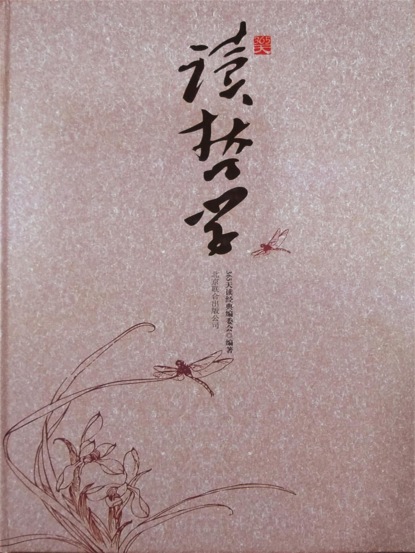 365天读哲学