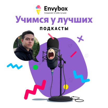 Выпуск 1. "Что делать, чтобы вас продавали?"