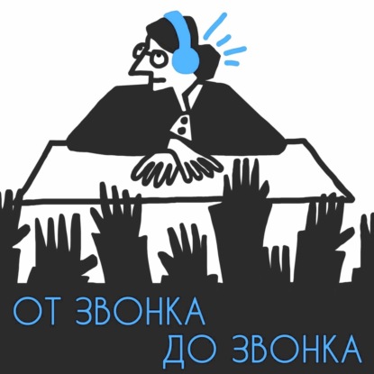Выпуск 3: директор школы