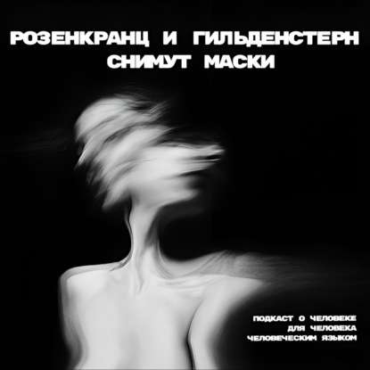 2. Поступление в театральный и особенности учёбы. Второй раунд игры.