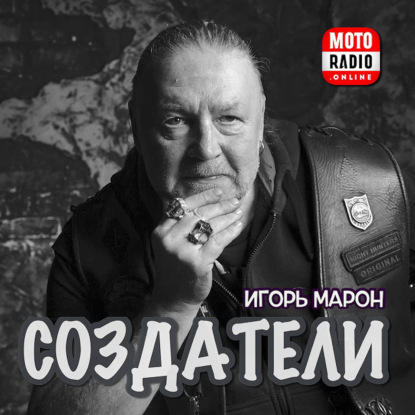 Рик Рубин, продюсер U2, AC/DC, Linkin Park и многих других в программе Игоря Марона «Создатели».