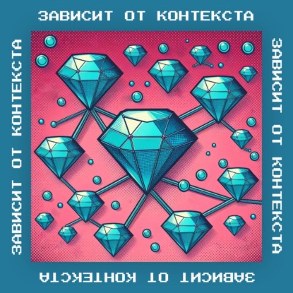 Нетворкинг: это точно не про блат и сталкинг. Но про что тогда?