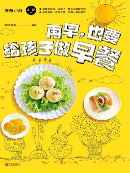 再早，也要给孩子做早餐