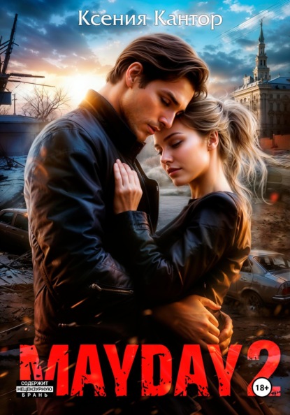 

MAYDAY 2