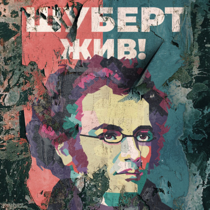 Зимние произведения композиторов: "Тихая ночь", "Ёлка", "Рождественская ёлка"