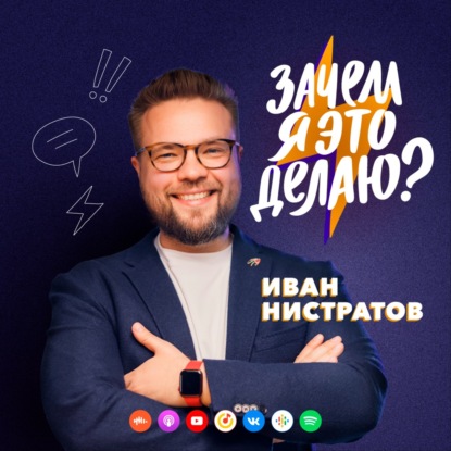 #72 Как построить успешную карьеру в 2025 году и чем поможет коучинг // Инна Можайская