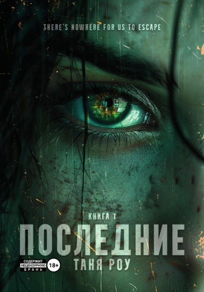 

Последние