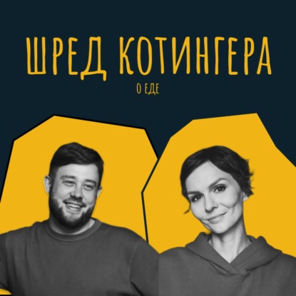 Фуд-коуч Алена Ковлакова: о еде, мифах правильного питания и как нам всем похудеть (часть 1)