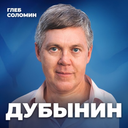 НАУКА КРАСОТЫ. Что делает нас привлекательными? Профессор МГУ Вячеслав Дубынин