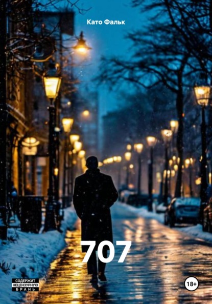 

707