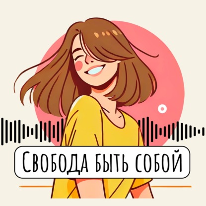 Зачем подводить итоги? Надо ли? Почему важен контакт с реальностью? Практики на конец года 