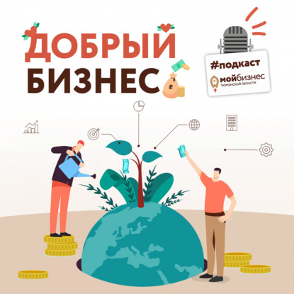 Артур Арутюнян | Самое главное - это доверие