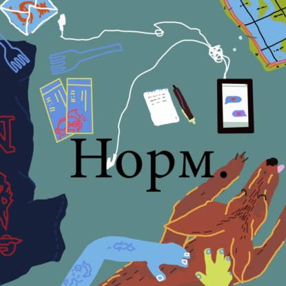 Как я выгляжу? Выпуск про наши отношения со своим лицом и телом