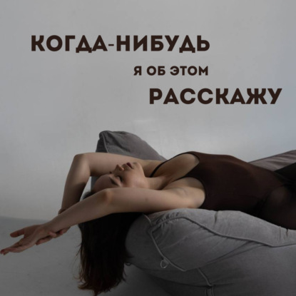 11 вещей, которые я заберу с собой в 2025 год / итоги и инсайты