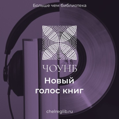 НЕБЕЗУПРЕЧНЫЕ ВЕЧНЫЕ: Айзек Азимов