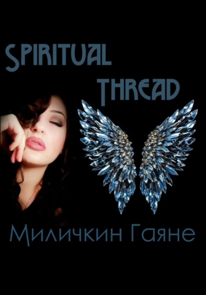 

Spiritual Thread 2