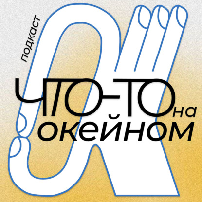 Как начать жизнь с чистого листа: секреты успешных изменений | Катя Стрельникова