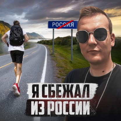  ШВЕЙЦАРИЯ // Как сидят беженцы