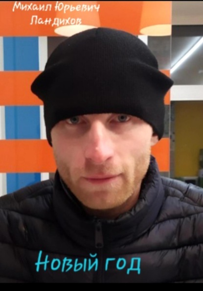 

Новый год
