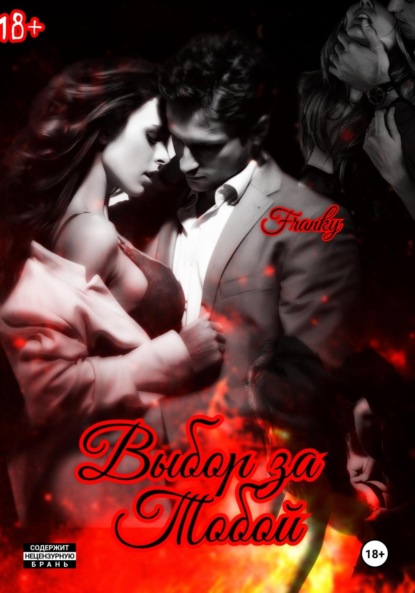 

Выбор за тобой