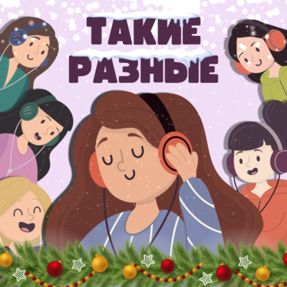 8. Пять ролей женщины - любовница, мать, подруга, девочка, королева.