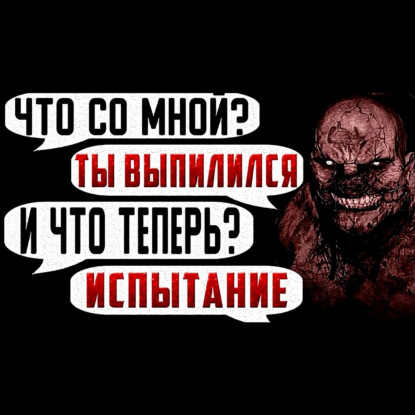 КОРОЧЕ ГОВОРЯ_ САМЫЙ УРОДСКИЙ ПОСТУПОК В МОЕЙ ЖИЗНИ - САМЫЕ СТРАШНЫЕ ИСТОРИИ_ СТРАШИЛКИ НА НОЧЬ
