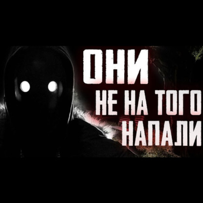 Гемофилия - Страшные истории на ночь