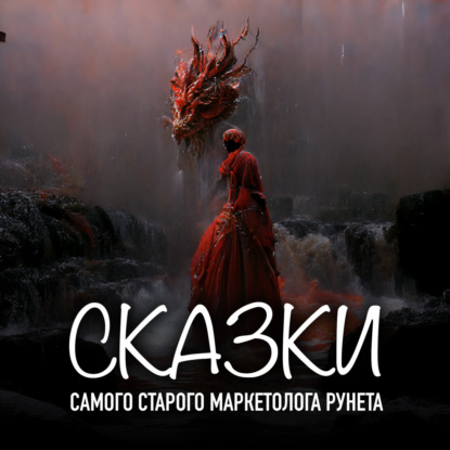 Шоу не может больше продолжаться.