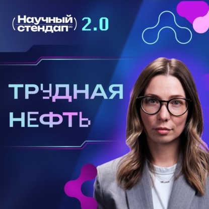 Игрушечных динозавриков делают из настоящих: как геологи находят нефть