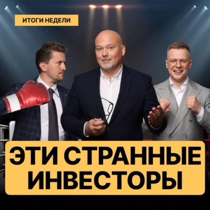 Налоговые ловушки Х5, конструкции не для всех и реальная инфляция