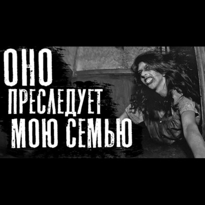 ВЕСЕЛЬЧАК - Страшные истории на ночь.