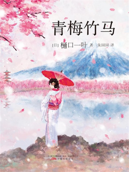 青梅竹马