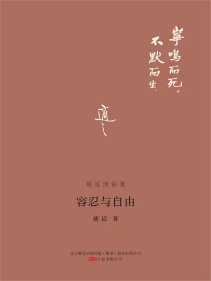 容忍与自由
